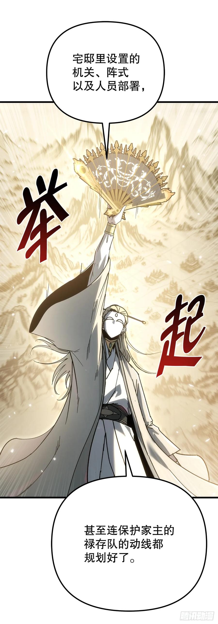 《重生魔神传》34.成为继承人 第4页