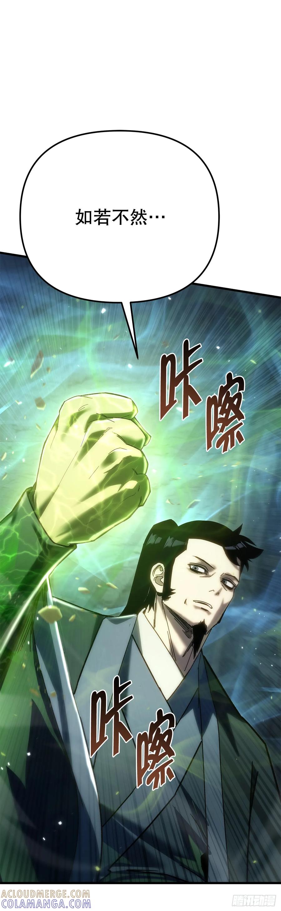 《重生魔神传》34.成为继承人 第29页