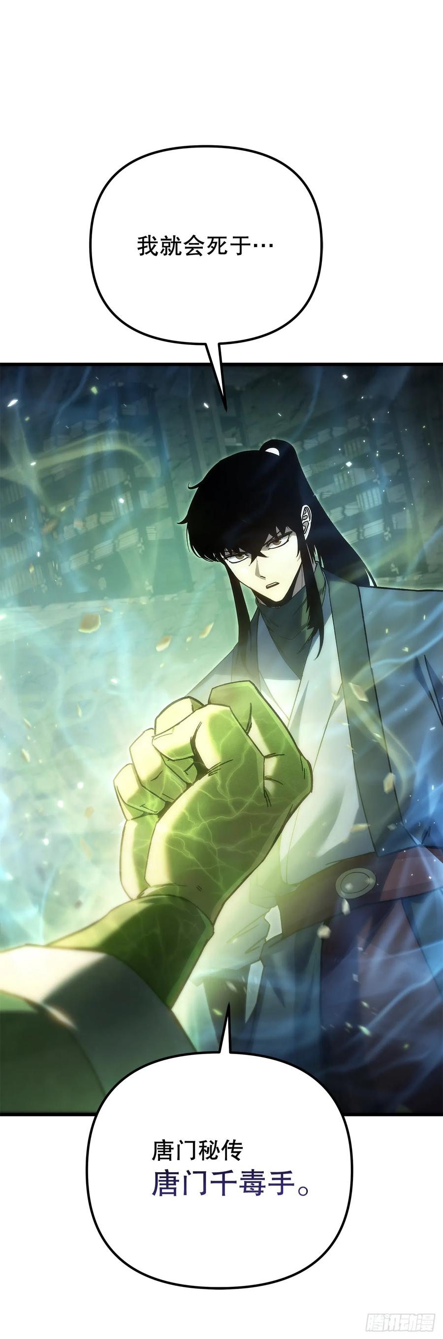 《重生魔神传》34.成为继承人 第30页