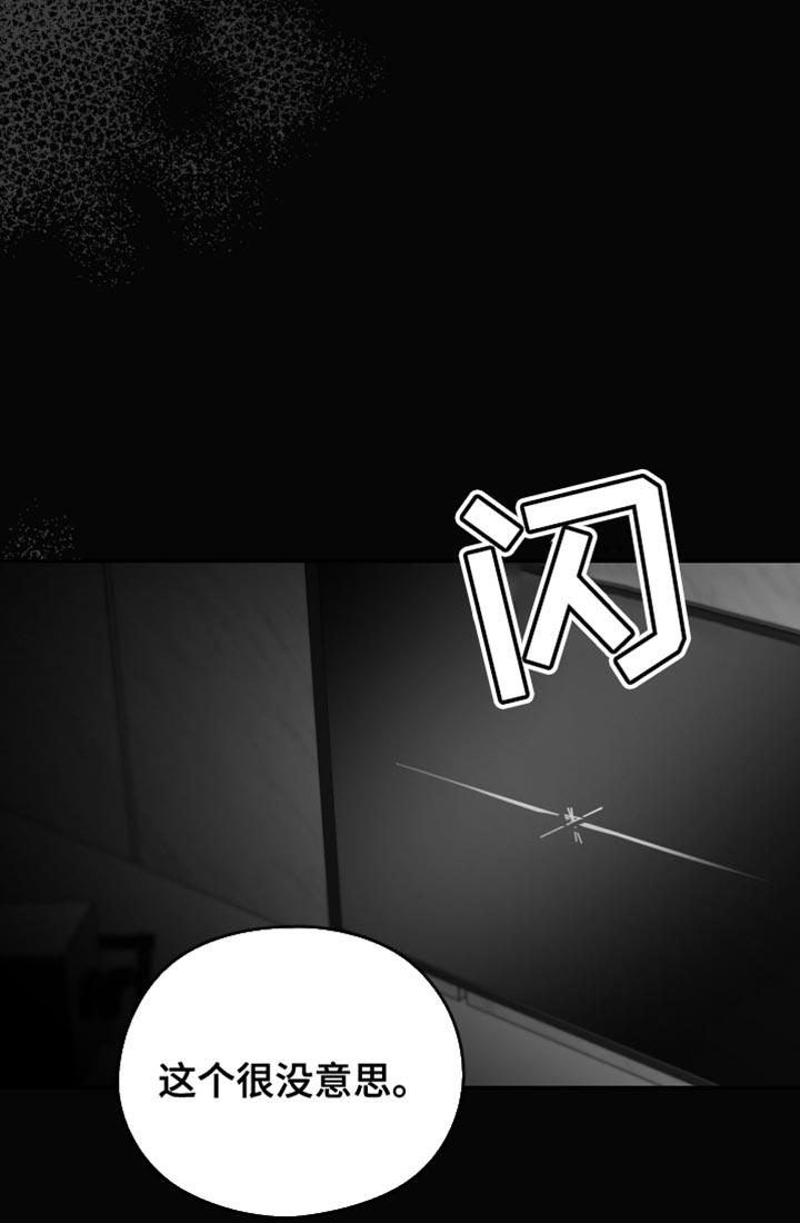 《狂乱欺压》第25章：逃跑 第30页