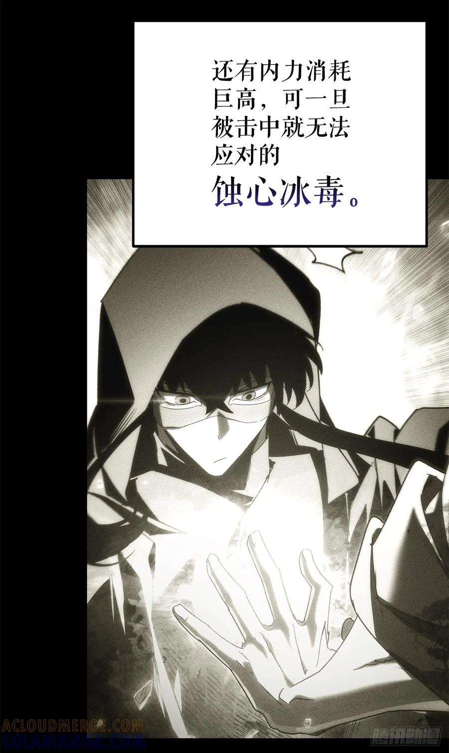 《重生魔神传》34.成为继承人 第21页