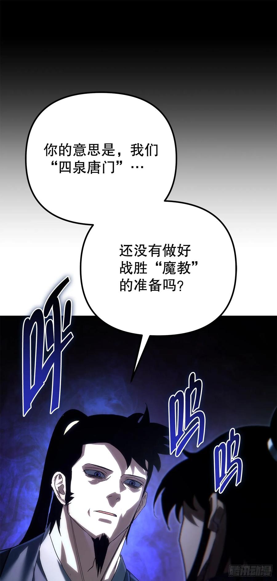 《重生魔神传》34.成为继承人 第23页