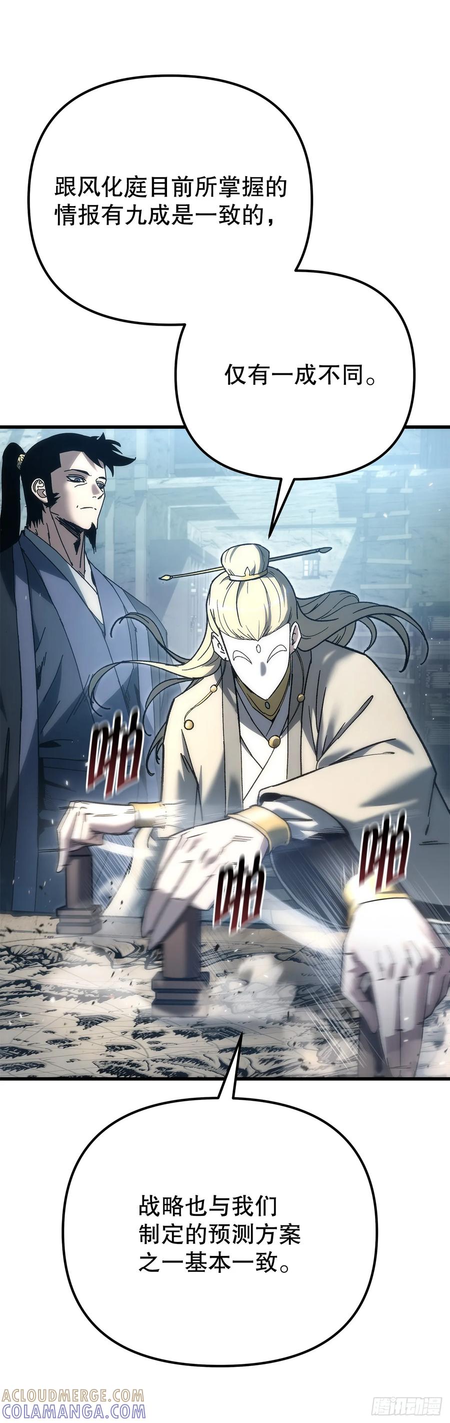 《重生魔神传》34.成为继承人 第9页