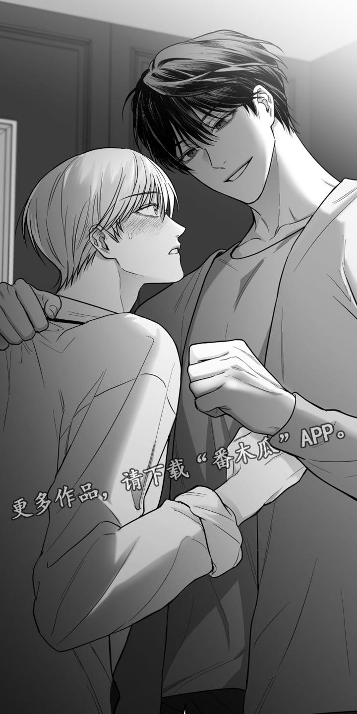 《狂乱欺压》第25章：逃跑 第36页