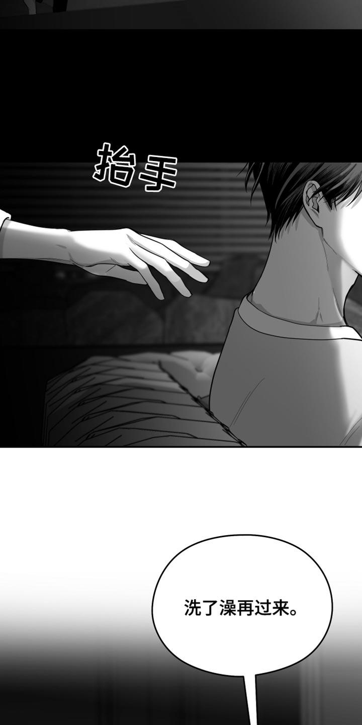 《狂乱欺压》第25章：逃跑 第14页