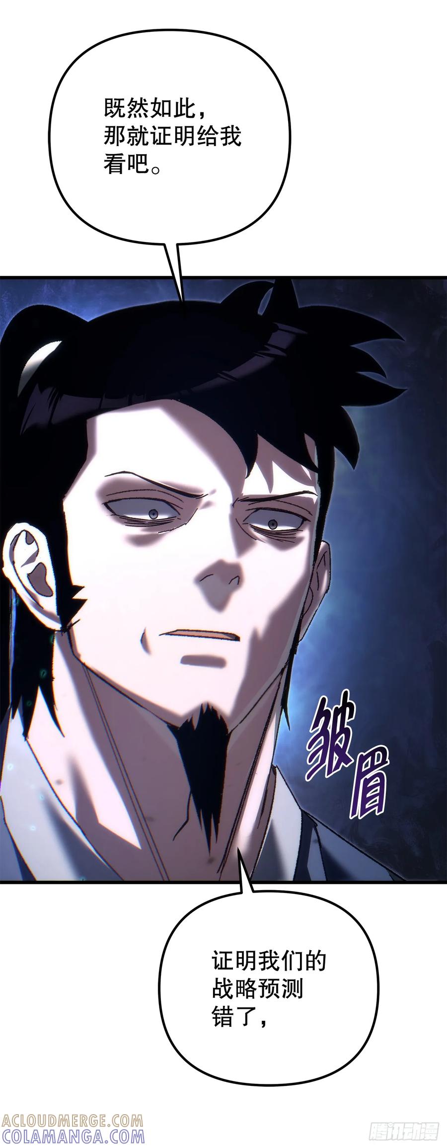《重生魔神传》34.成为继承人 第25页