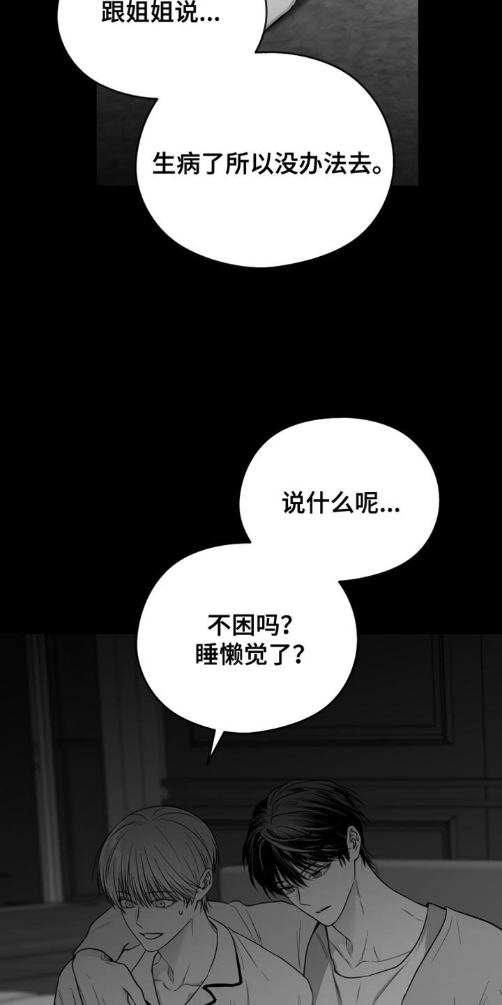 《狂乱欺压》第25章：逃跑 第32页