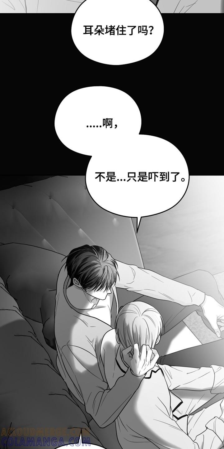 《狂乱欺压》第25章：逃跑 第27页