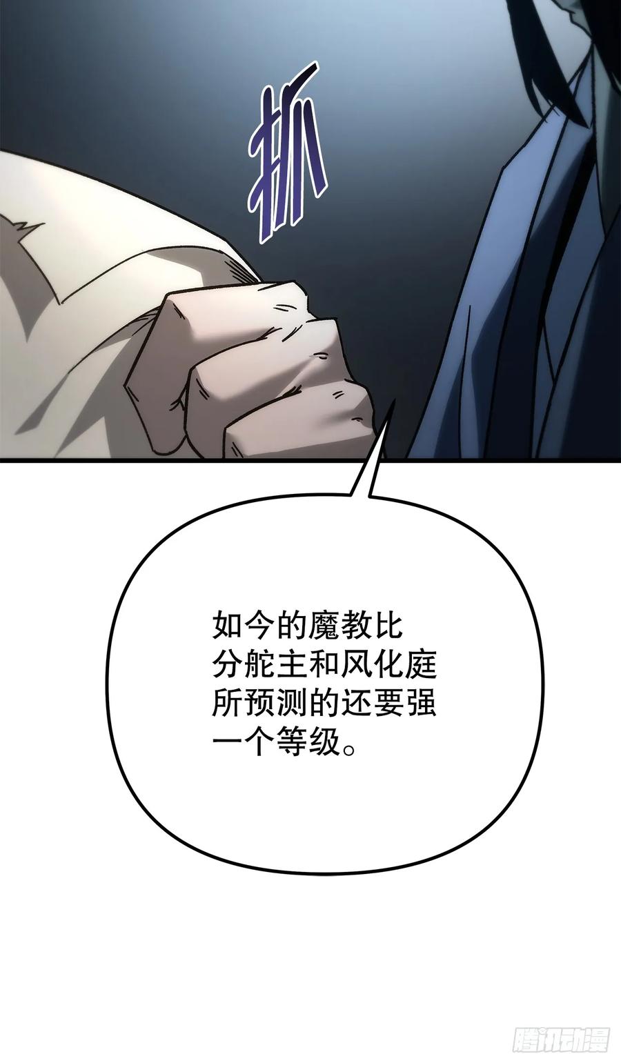 《重生魔神传》34.成为继承人 第15页