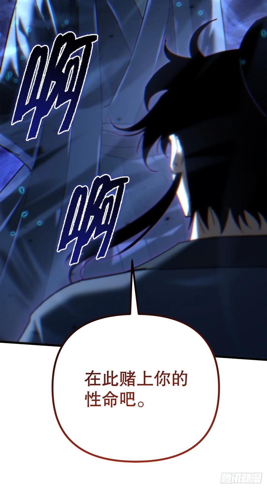 《重生魔神传》34.成为继承人 第27页