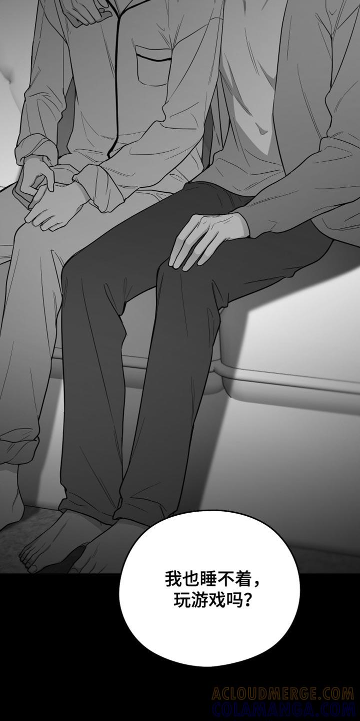 《狂乱欺压》第25章：逃跑 第33页
