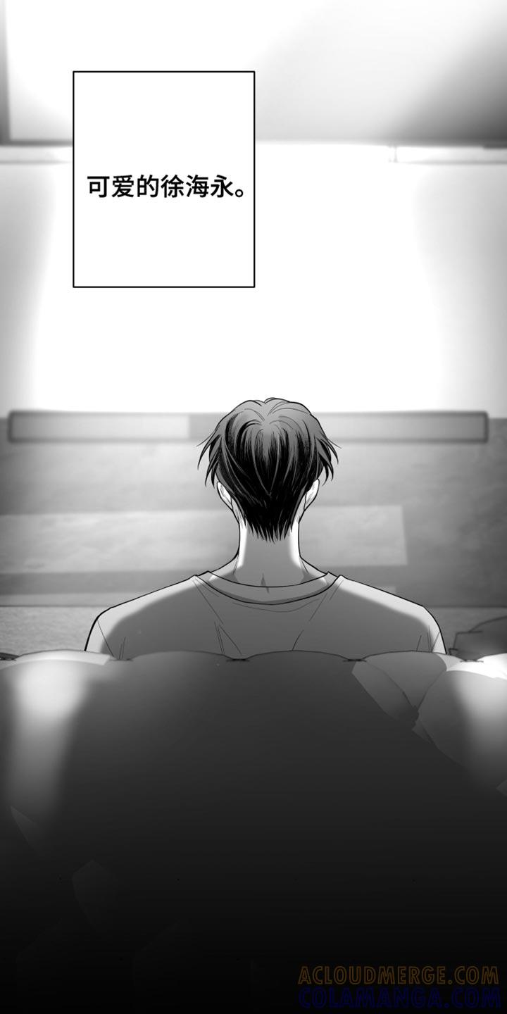 《狂乱欺压》第25章：逃跑 第11页
