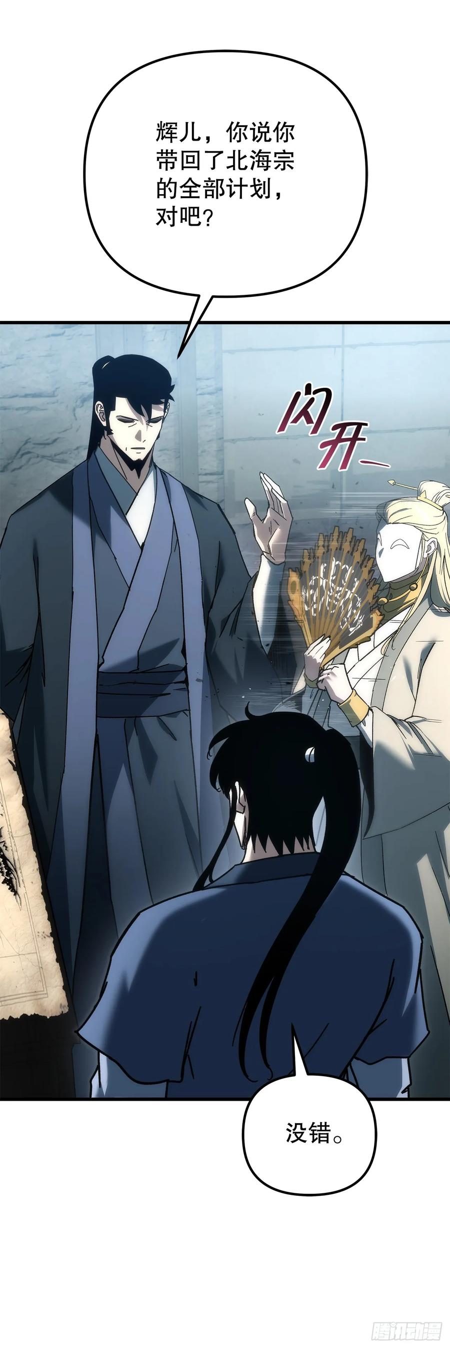 《重生魔神传》34.成为继承人 第11页