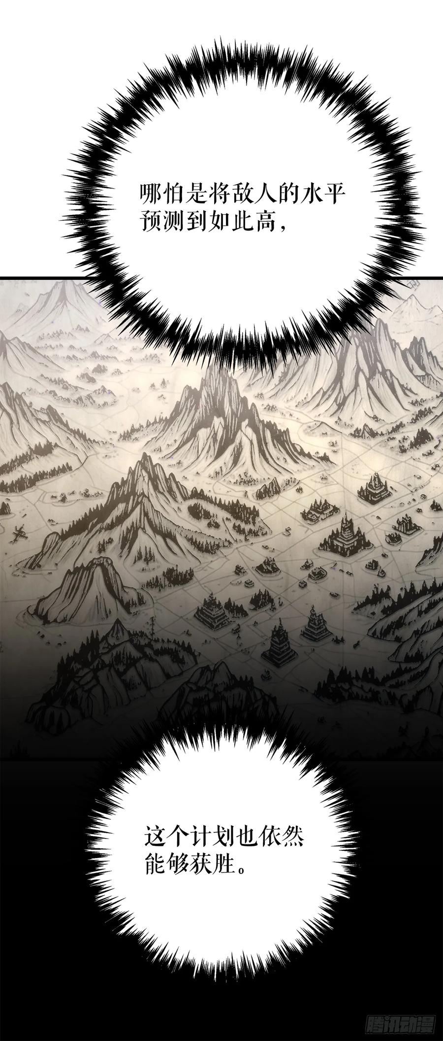 《重生魔神传》34.成为继承人 第18页