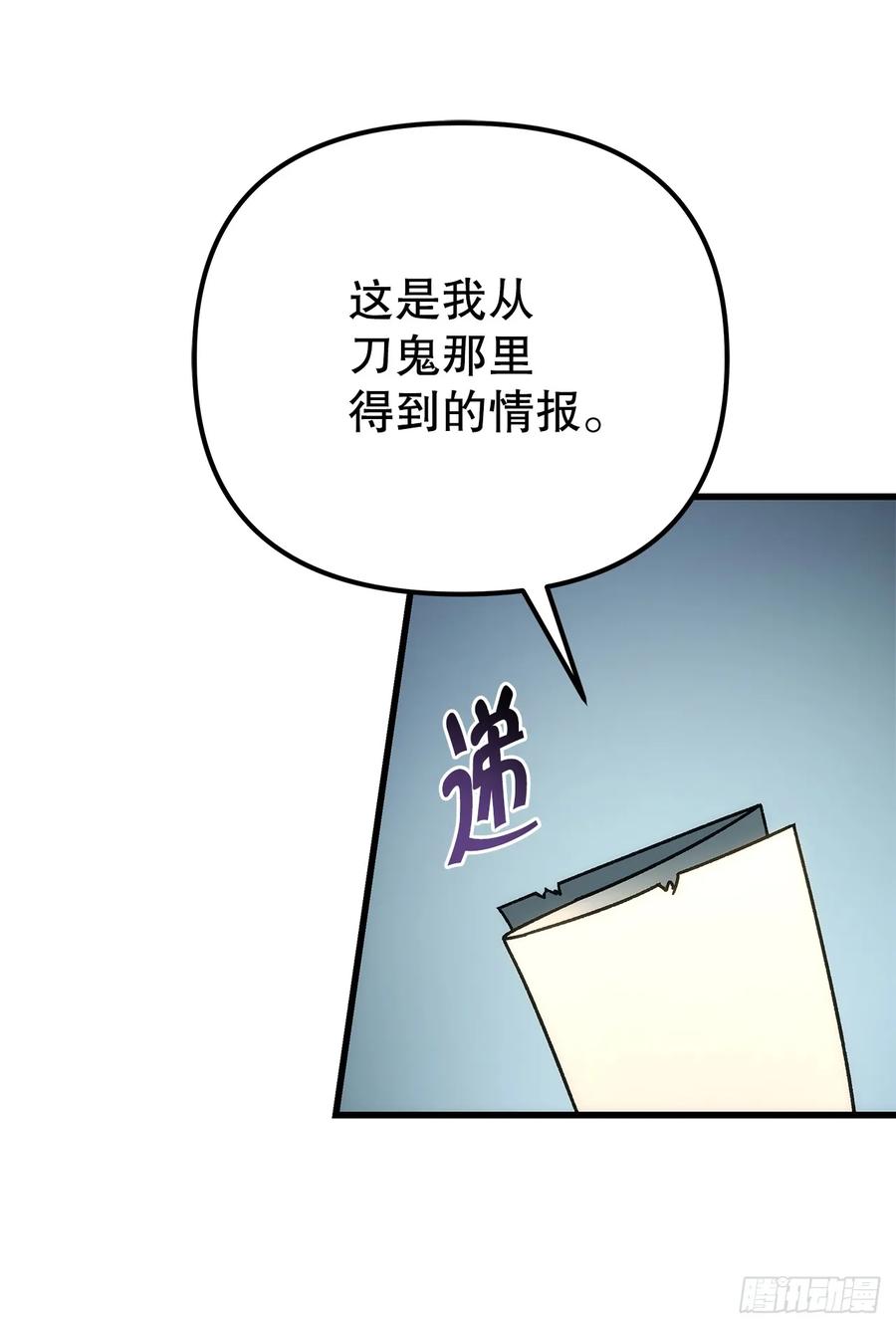 《重生魔神传》34.成为继承人 第6页