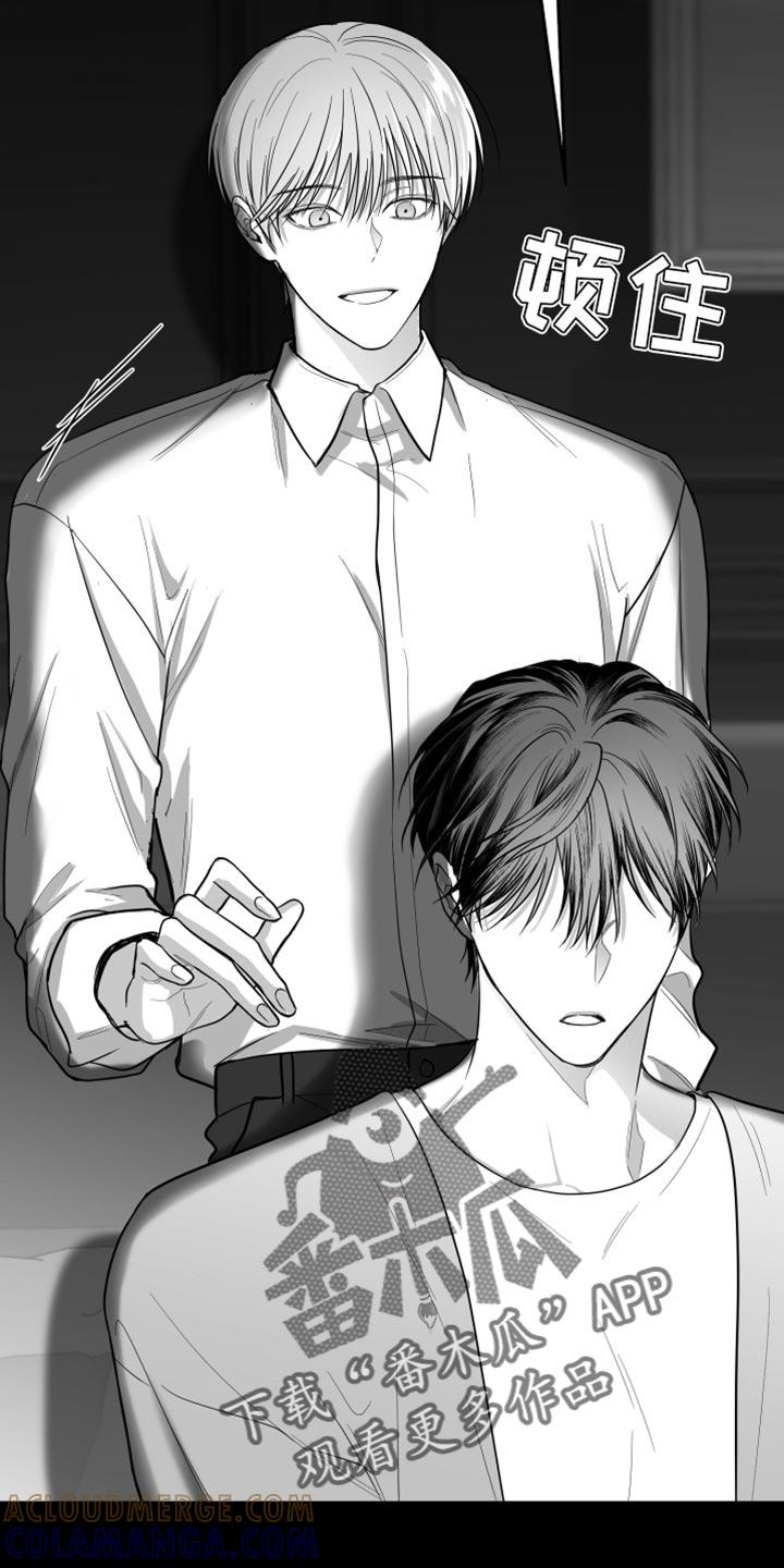 《狂乱欺压》第25章：逃跑 第15页