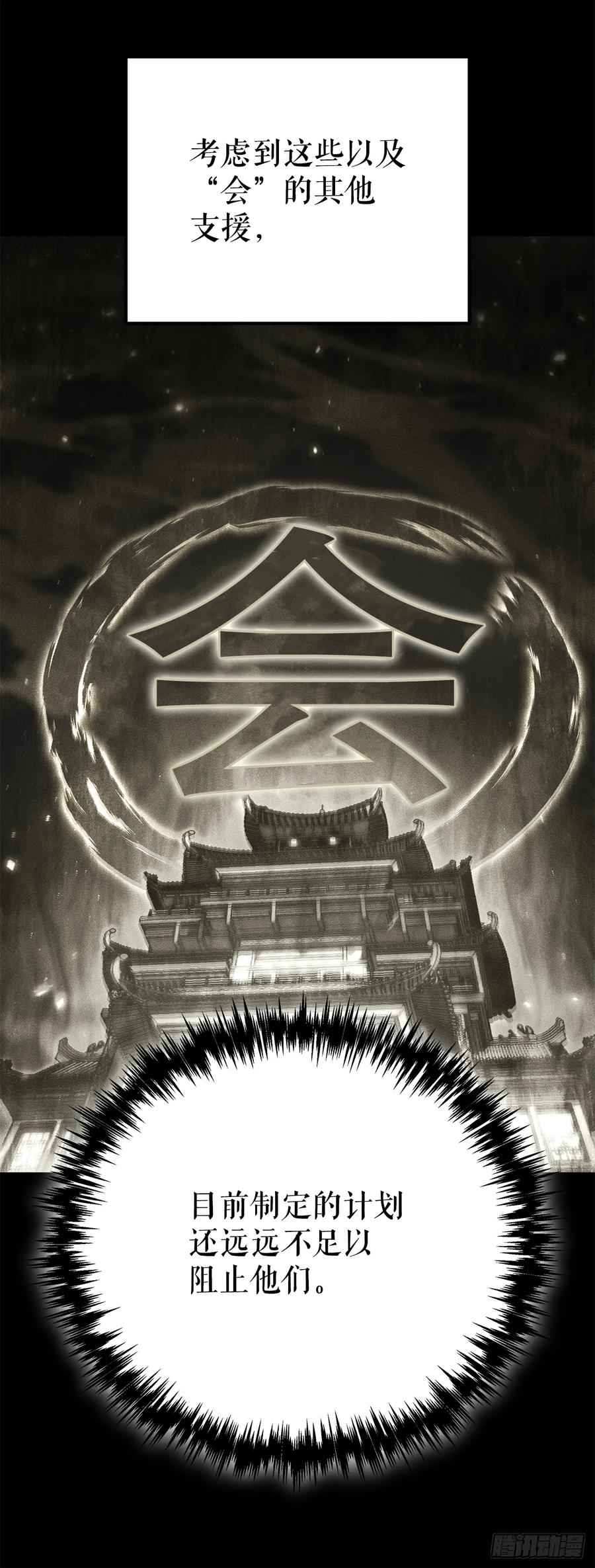 《重生魔神传》34.成为继承人 第22页
