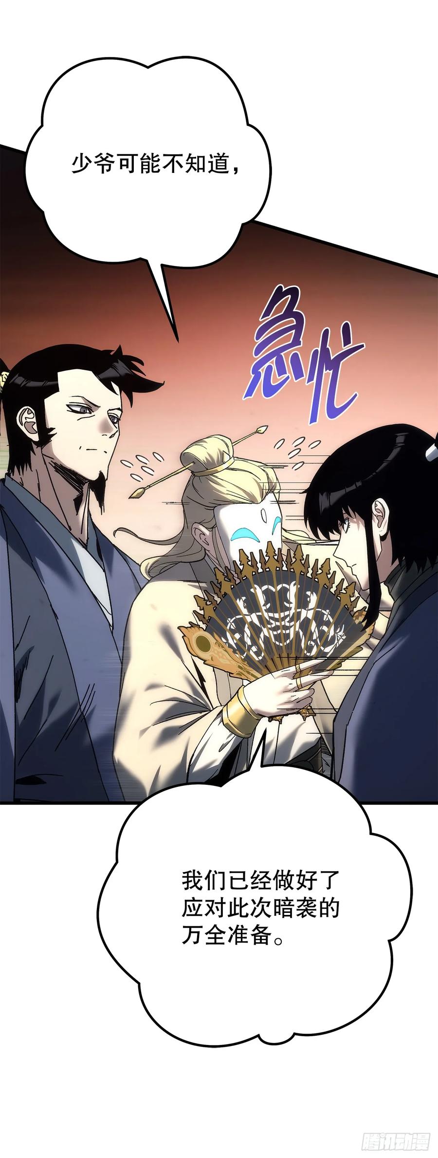 《重生魔神传》34.成为继承人 第3页