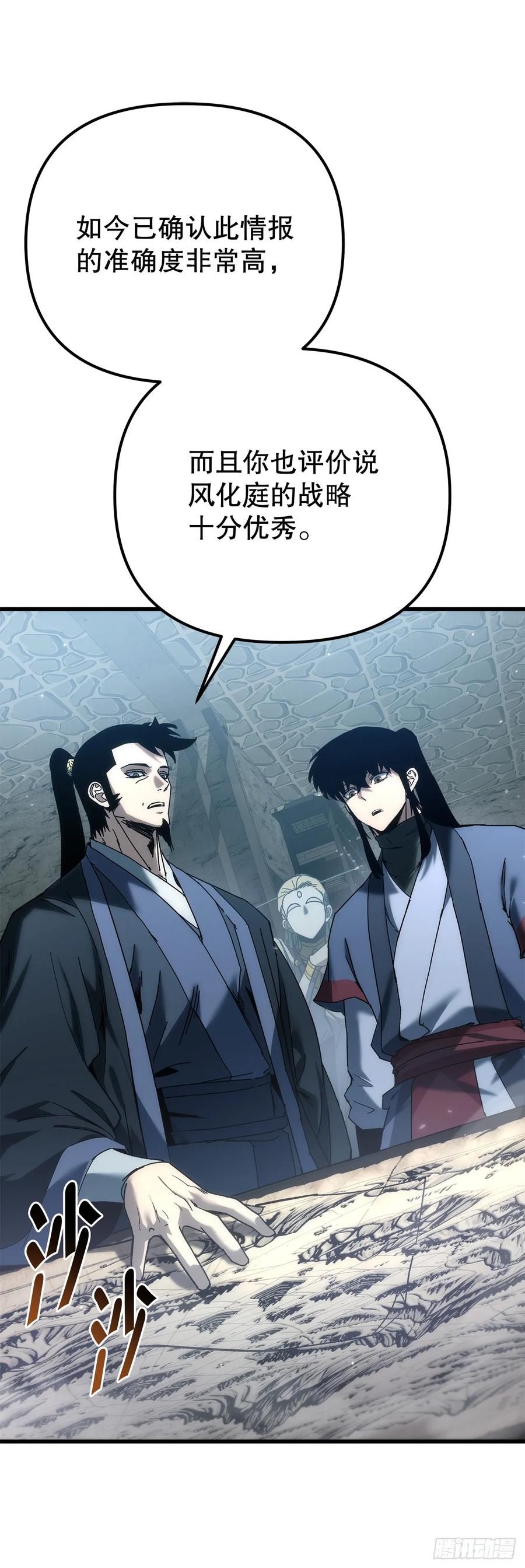 《重生魔神传》34.成为继承人 第12页