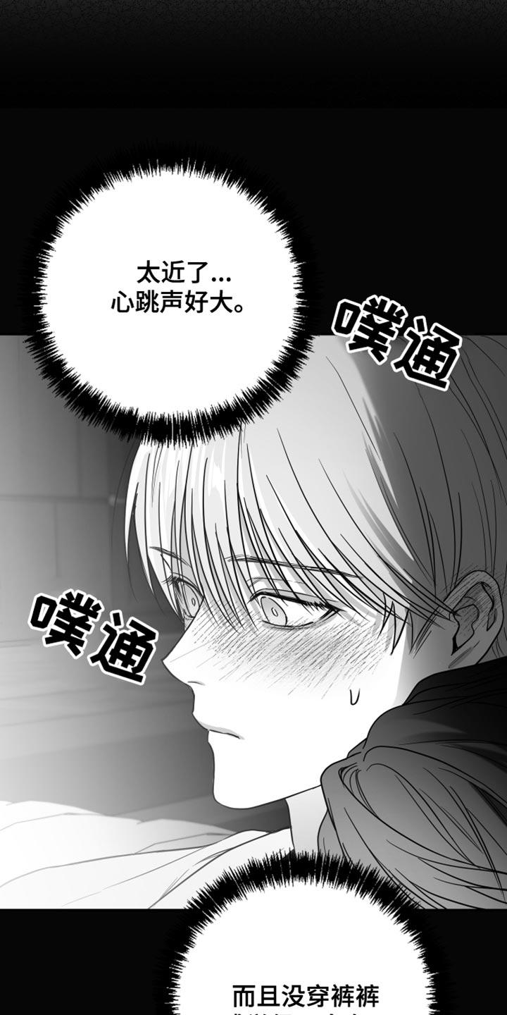 《狂乱欺压》第25章：逃跑 第24页