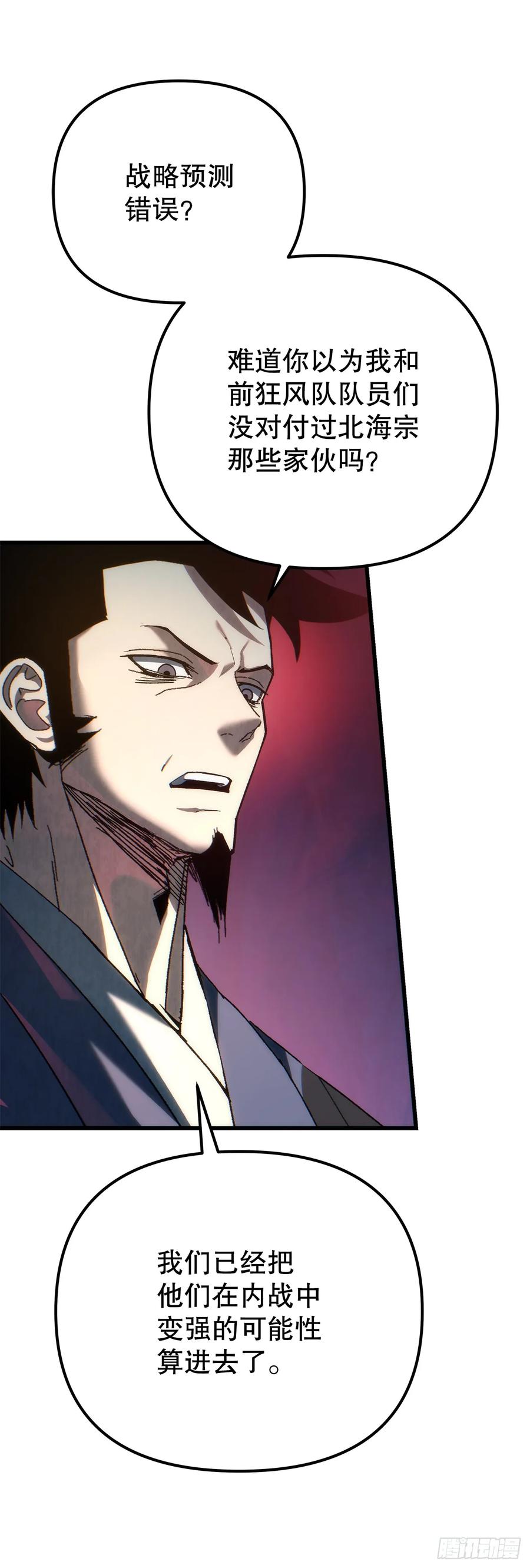 《重生魔神传》34.成为继承人 第16页