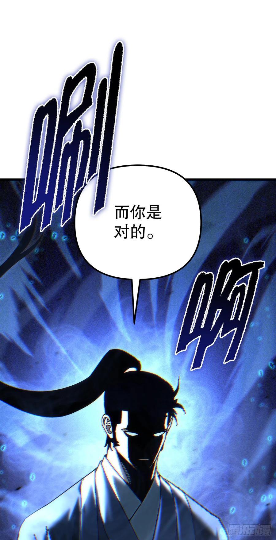 《重生魔神传》34.成为继承人 第26页