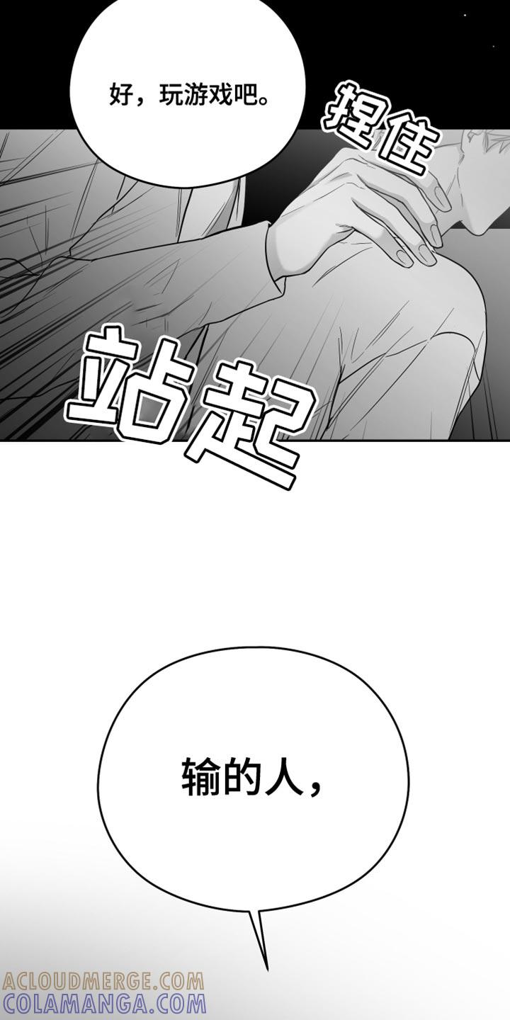 《狂乱欺压》第25章：逃跑 第35页
