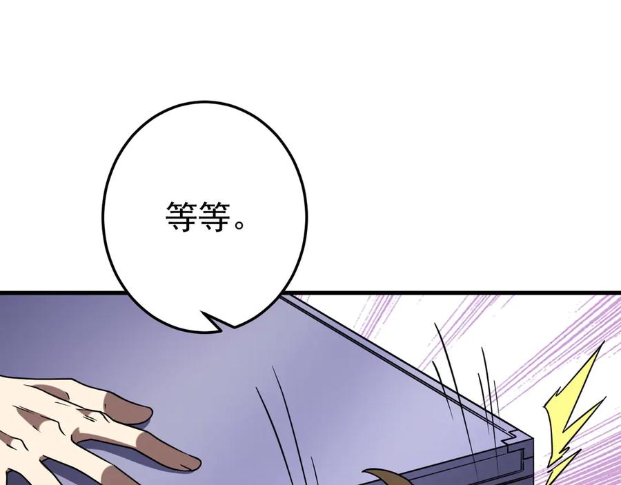 《全球惊悚：开局万亿冥币》第248话 混乱地带！ 第80页
