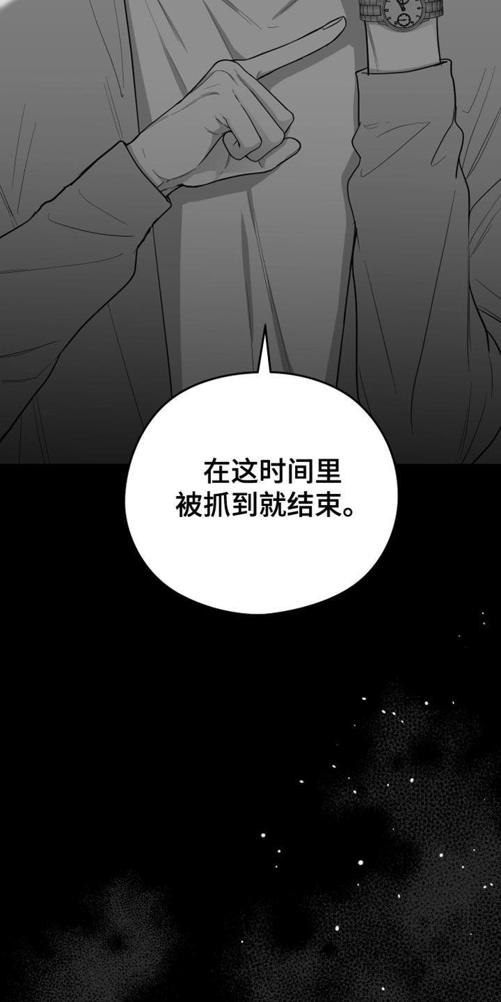 《狂乱欺压》第26章：绝对不能被发现 第4页