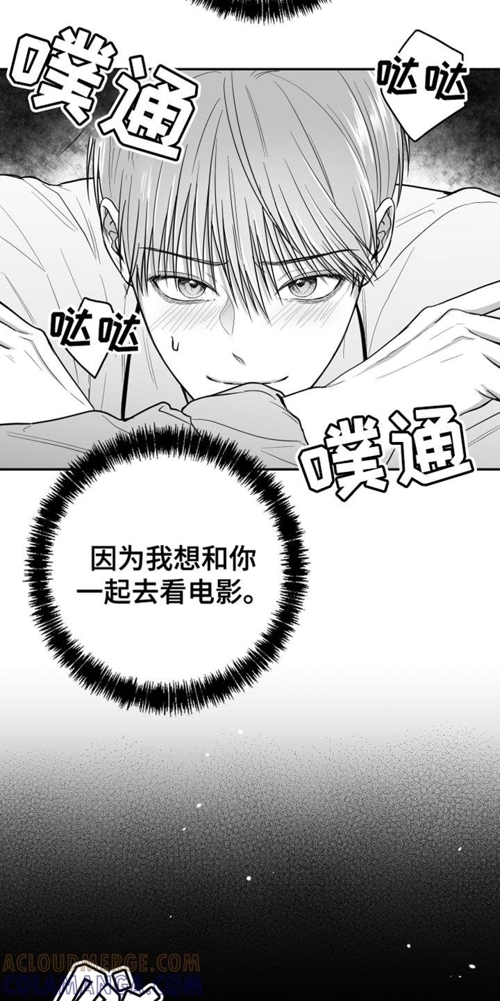 《狂乱欺压》第26章：绝对不能被发现 第27页