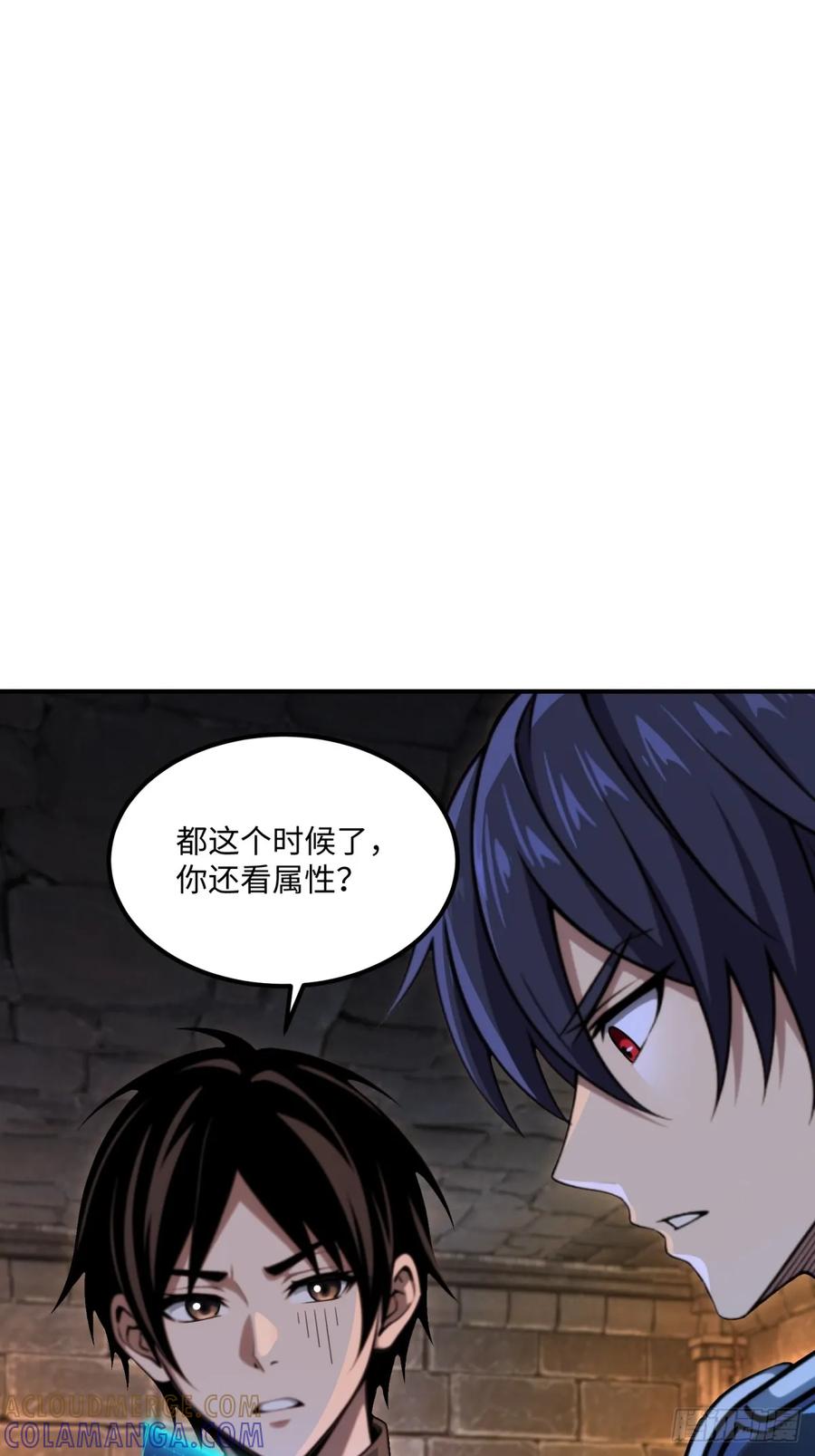 《未来都市S之觉醒了完美气运》第25话 尸山血海 第4页