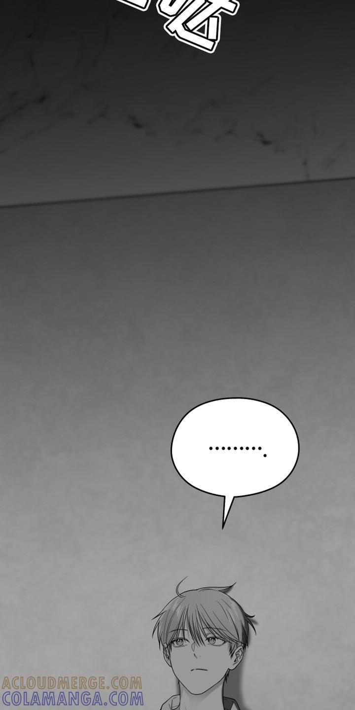 《狂乱欺压》第26章：绝对不能被发现 第29页