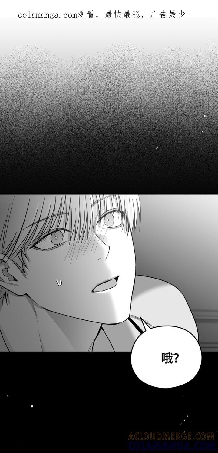 《狂乱欺压》第26章：绝对不能被发现 第1页