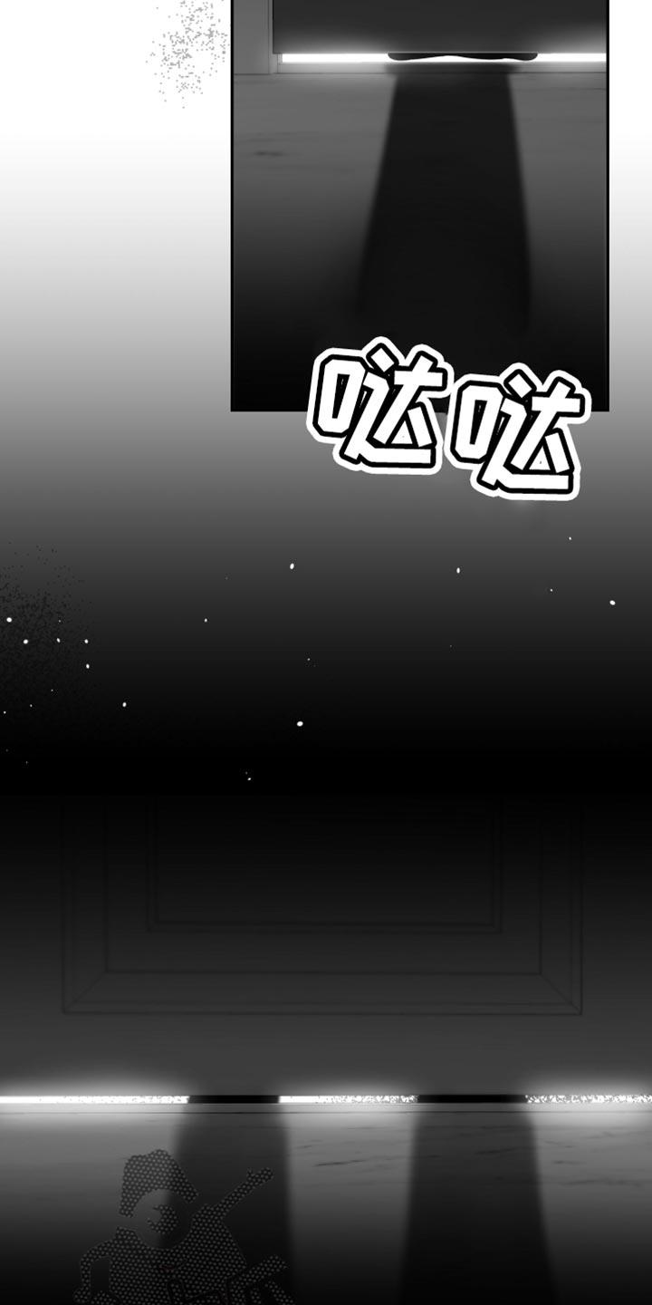 《狂乱欺压》第26章：绝对不能被发现 第22页