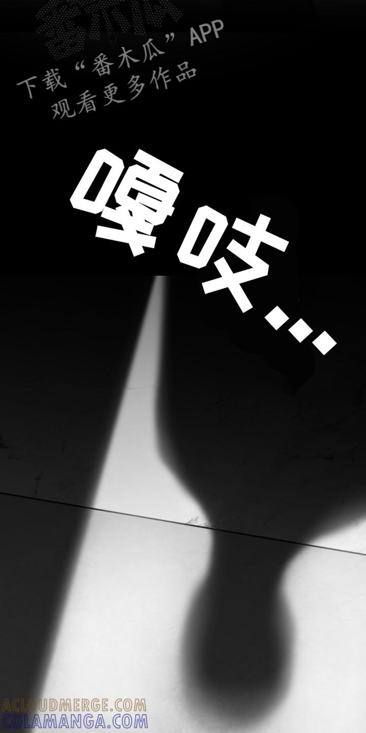 《狂乱欺压》第26章：绝对不能被发现 第23页