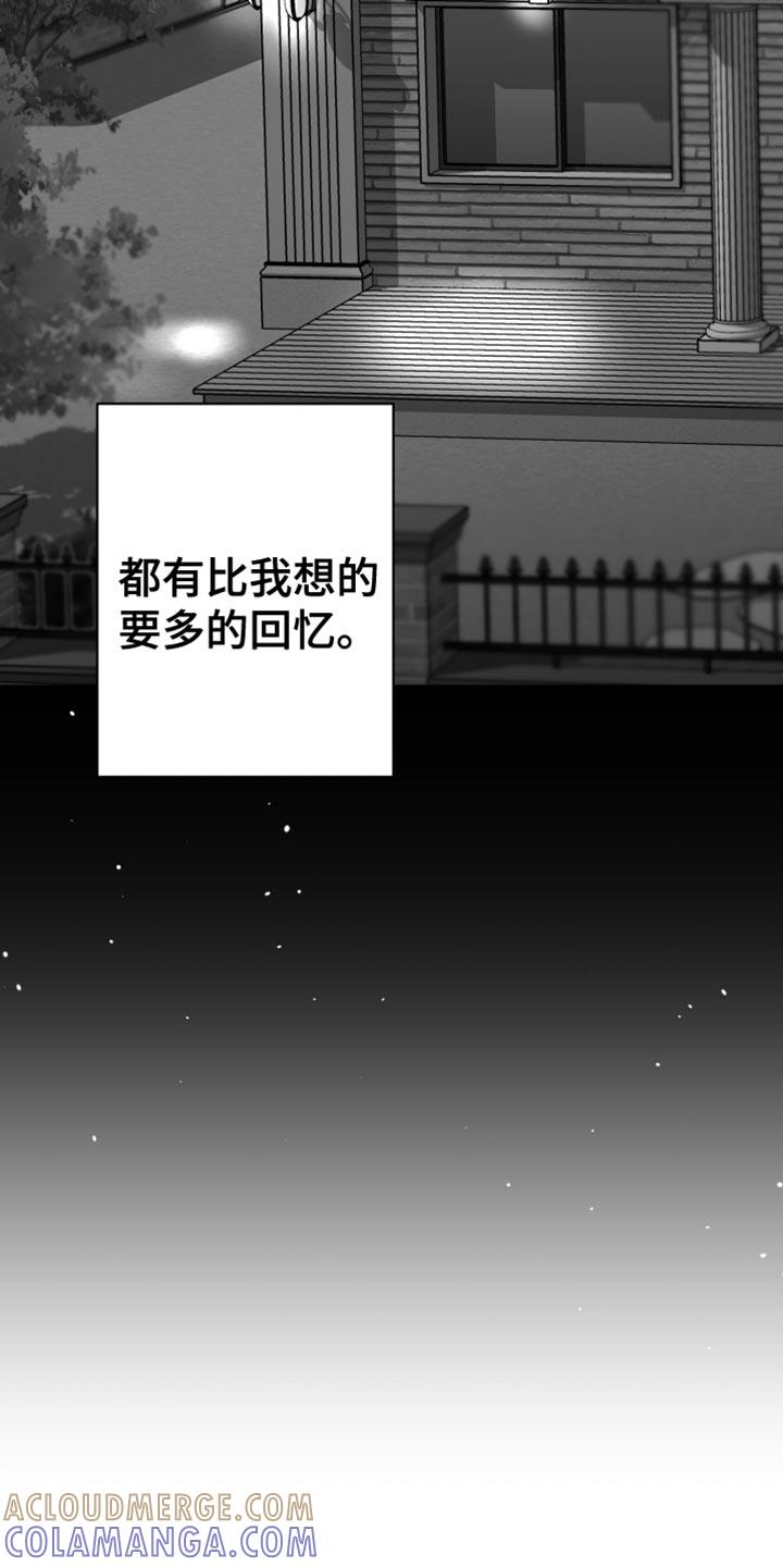 《狂乱欺压》第26章：绝对不能被发现 第15页