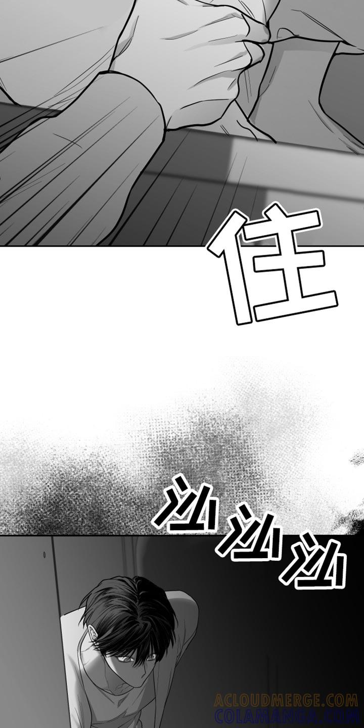 《狂乱欺压》第27章：抓住了 第19页