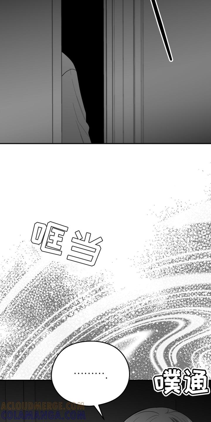 《狂乱欺压》第27章：抓住了 第15页
