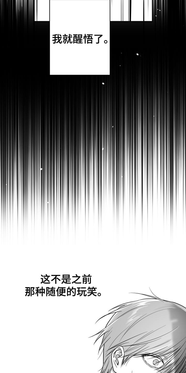 《狂乱欺压》第27章：抓住了 第2页