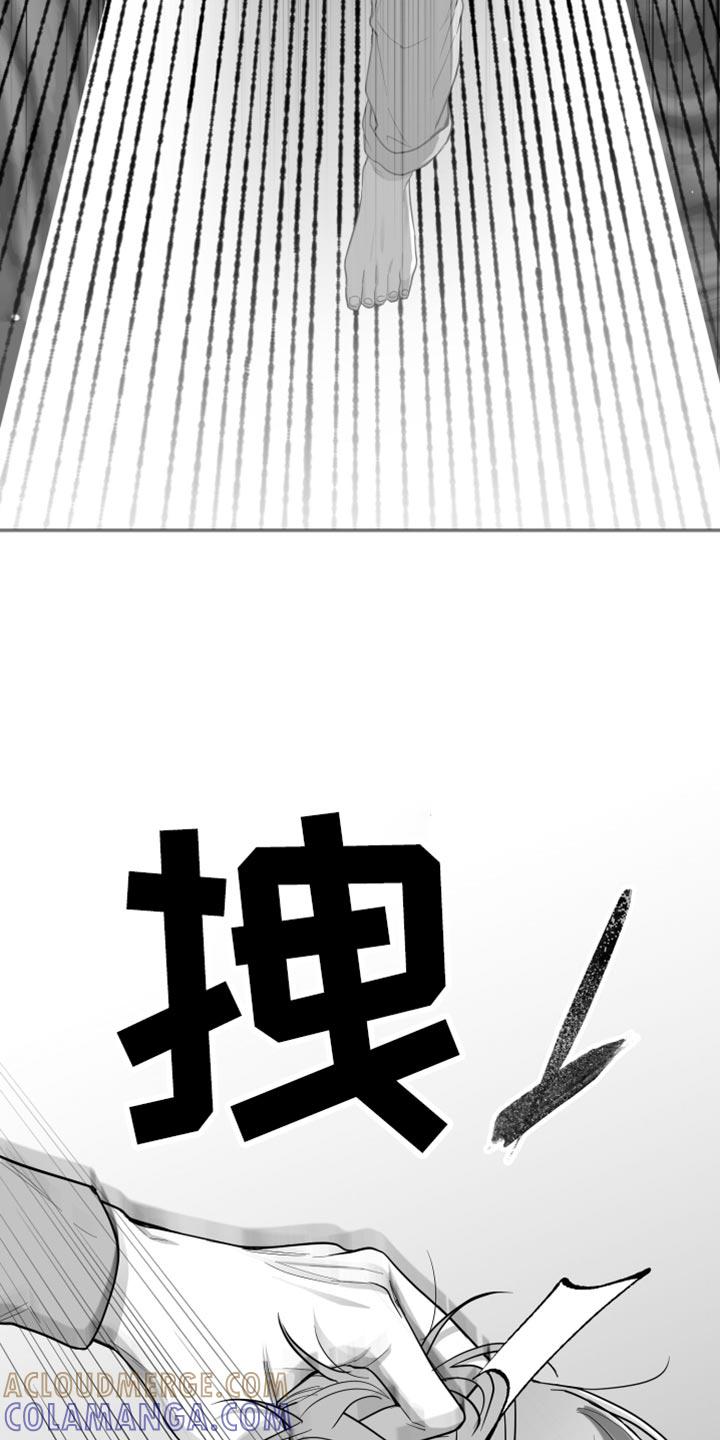 《狂乱欺压》第27章：抓住了 第23页