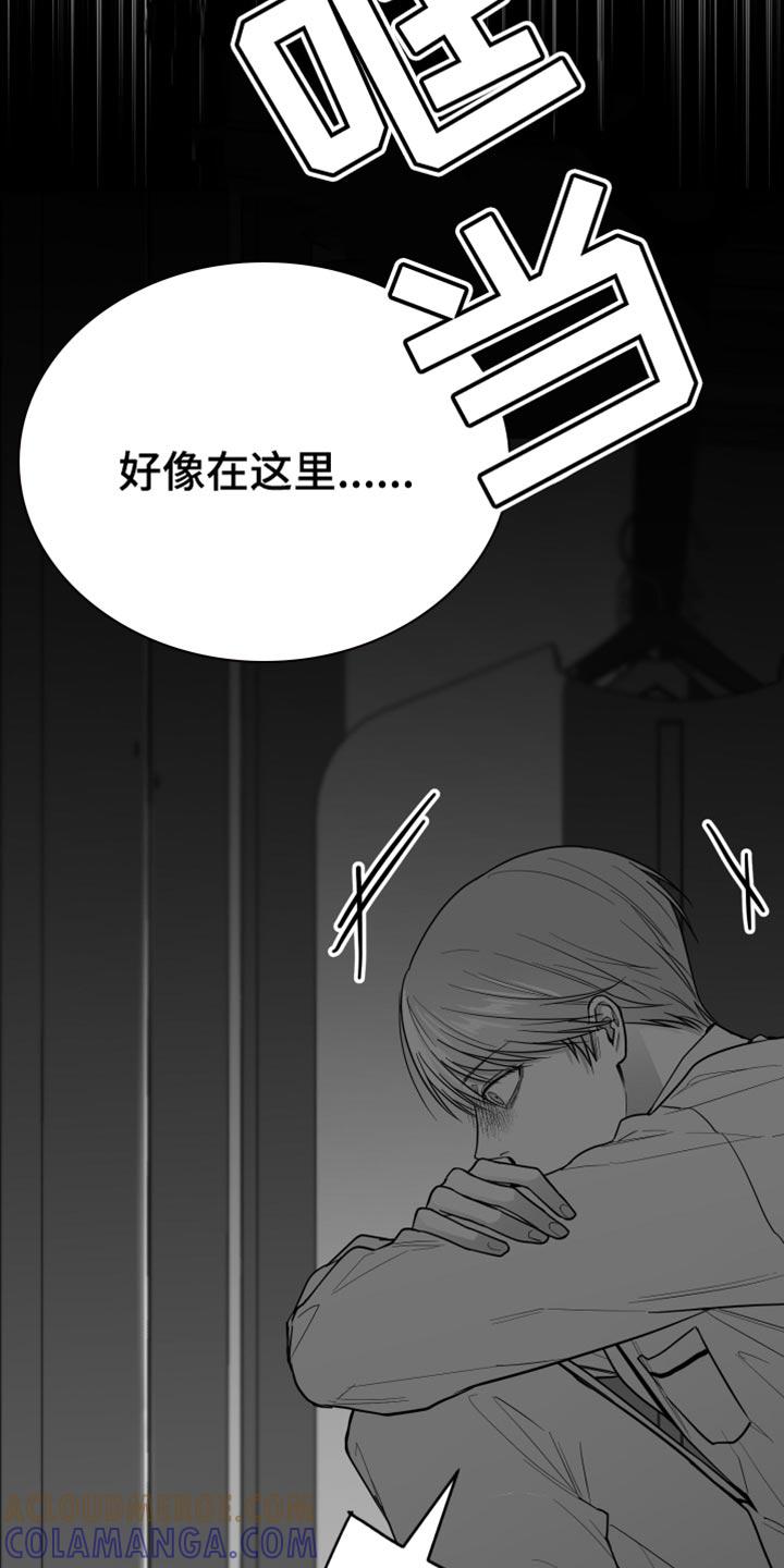 《狂乱欺压》第27章：抓住了 第11页