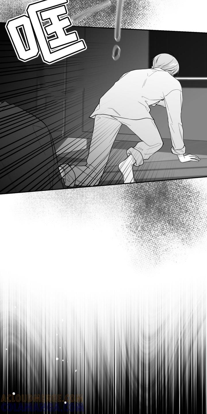 《狂乱欺压》第27章：抓住了 第21页