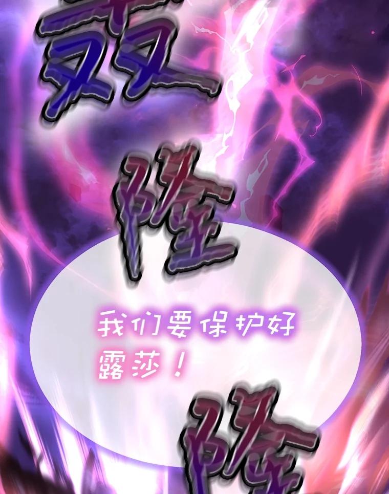 重生为神兽宝宝 - 25.精灵 - 第104张图