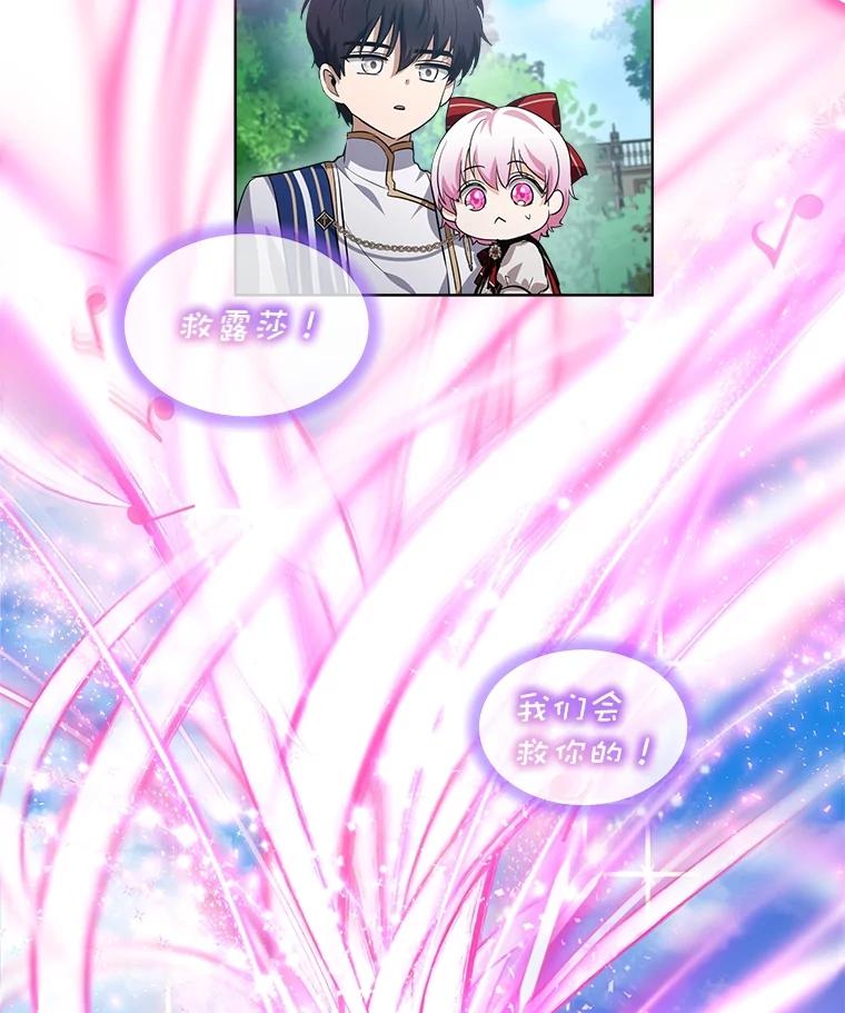 重生为神兽宝宝 - 25.精灵 - 第98张图