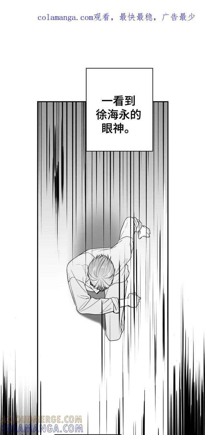 《狂乱欺压》第27章：抓住了 第1页