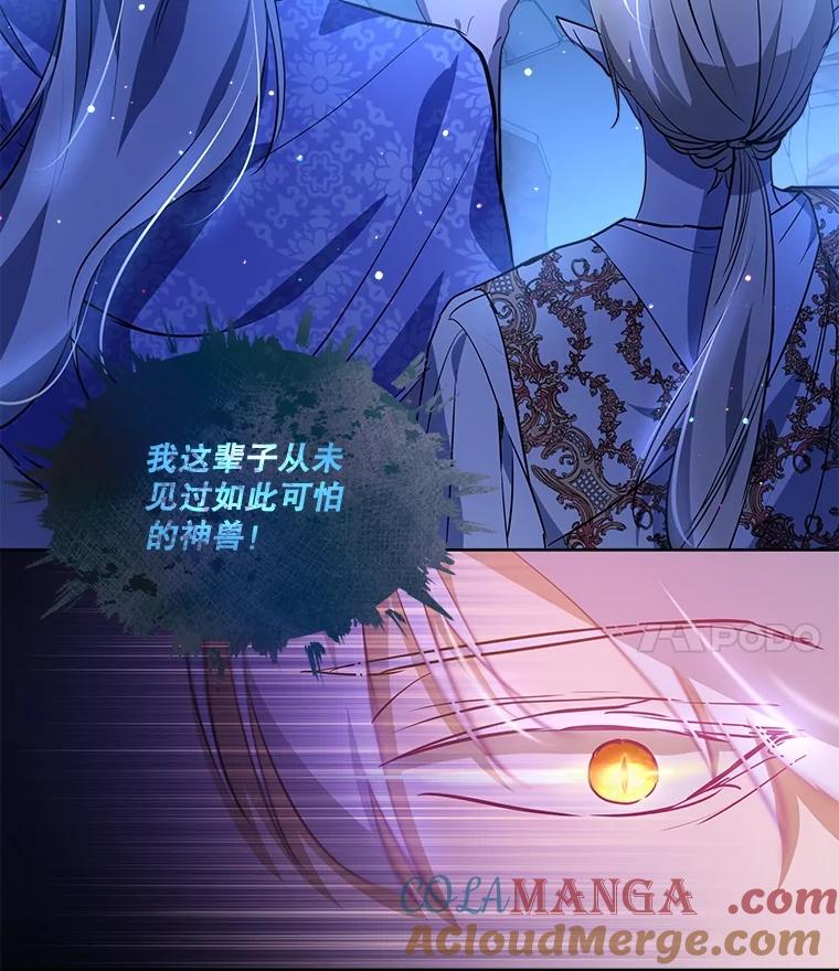 重生为神兽宝宝 - 26.教皇 - 第4张图