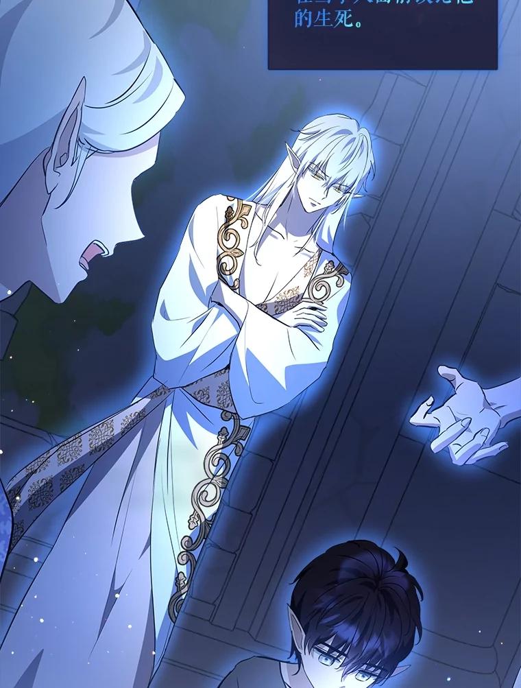 重生为神兽宝宝 - 26.教皇 - 第8张图