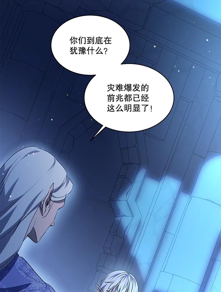 重生为神兽宝宝 - 26.教皇 - 第5张图