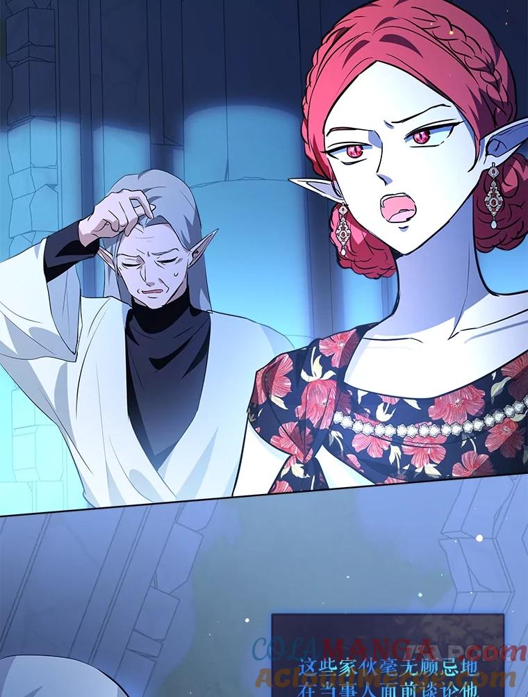 重生为神兽宝宝 - 26.教皇 - 第7张图