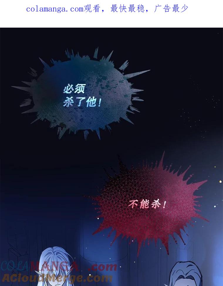 重生为神兽宝宝 - 26.教皇 - 第1张图